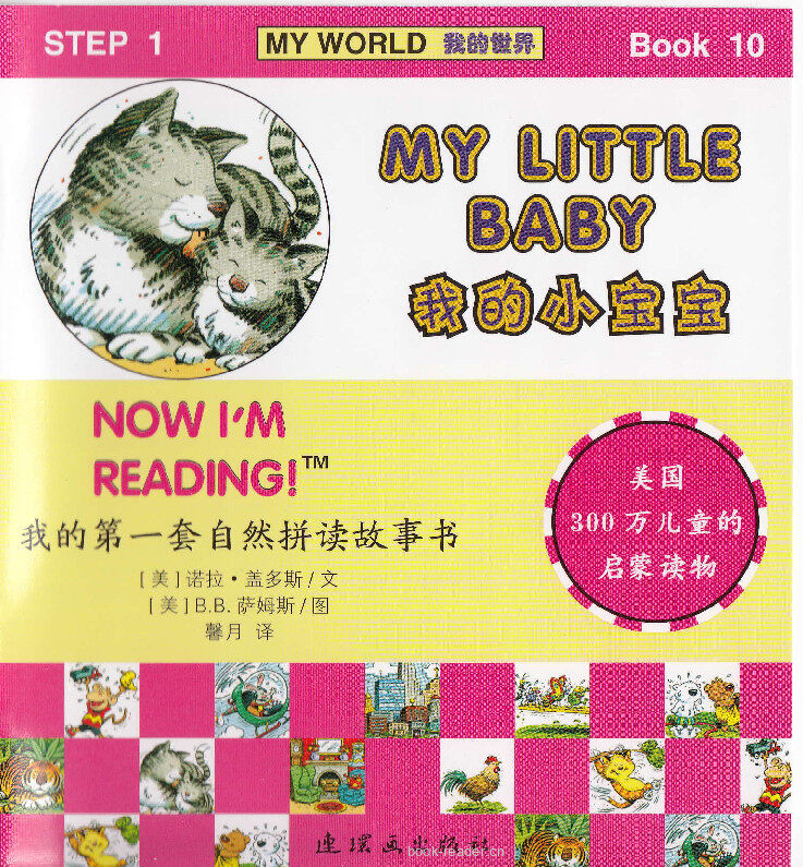 My Little Baby绘本故事第2页