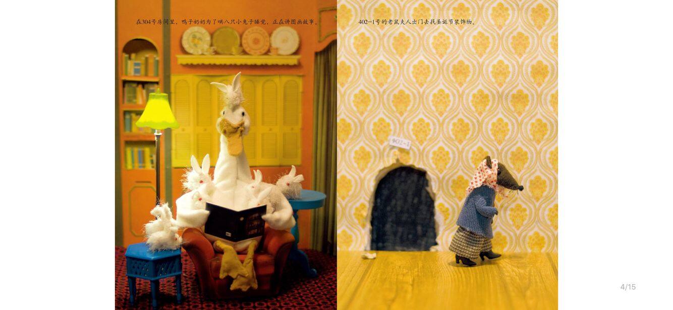 昨天晚上绘本故事第5页