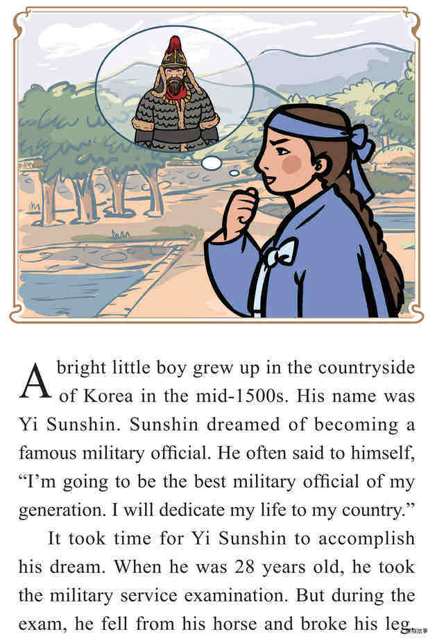 The Great Admiral Yi Sunshin and His Turtle Ship绘本故事第3页