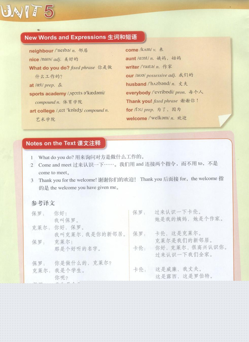 LESSON 09绘本故事第4页