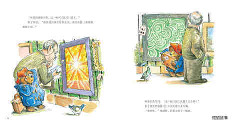 帕丁顿是大画家绘本故事第4页