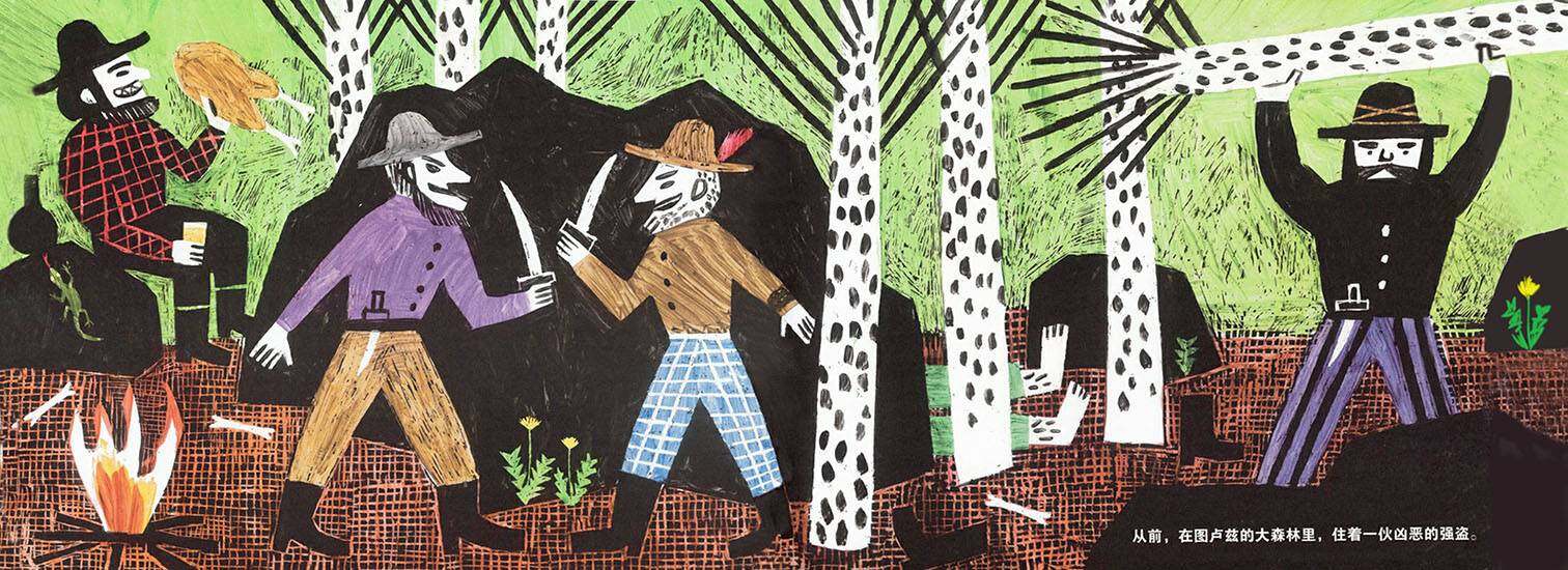 图卢兹的强盗绘本故事第2页