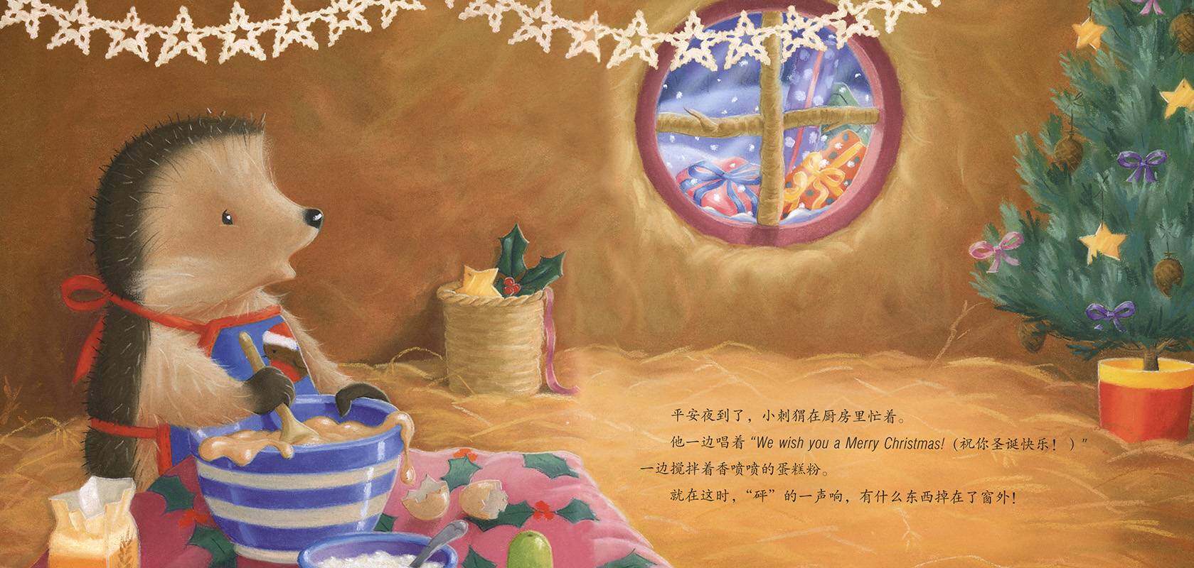 暖房子经典绘本系列·第六辑·美好篇：特别的圣诞节绘本故事第2页