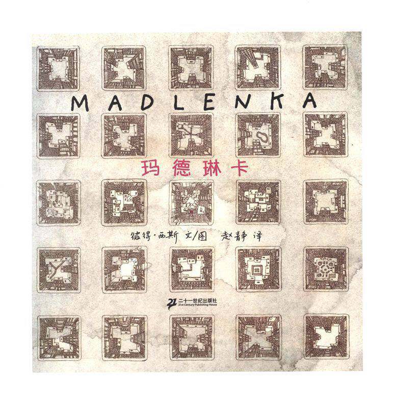 玛德琳卡绘本故事第1页