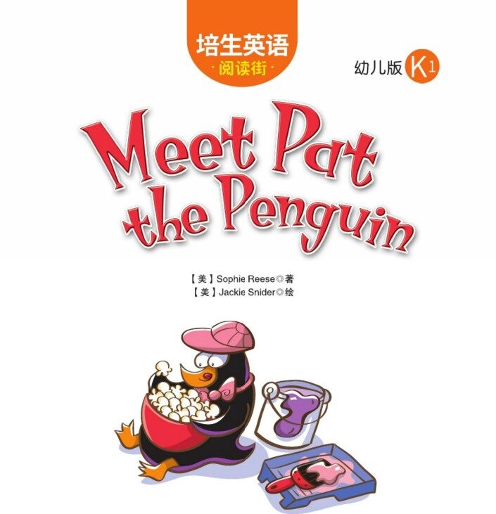 Meet Pat the Penguin绘本故事第2页