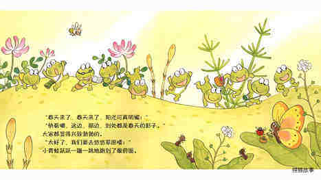 10只小青蛙去野餐绘本故事第4页