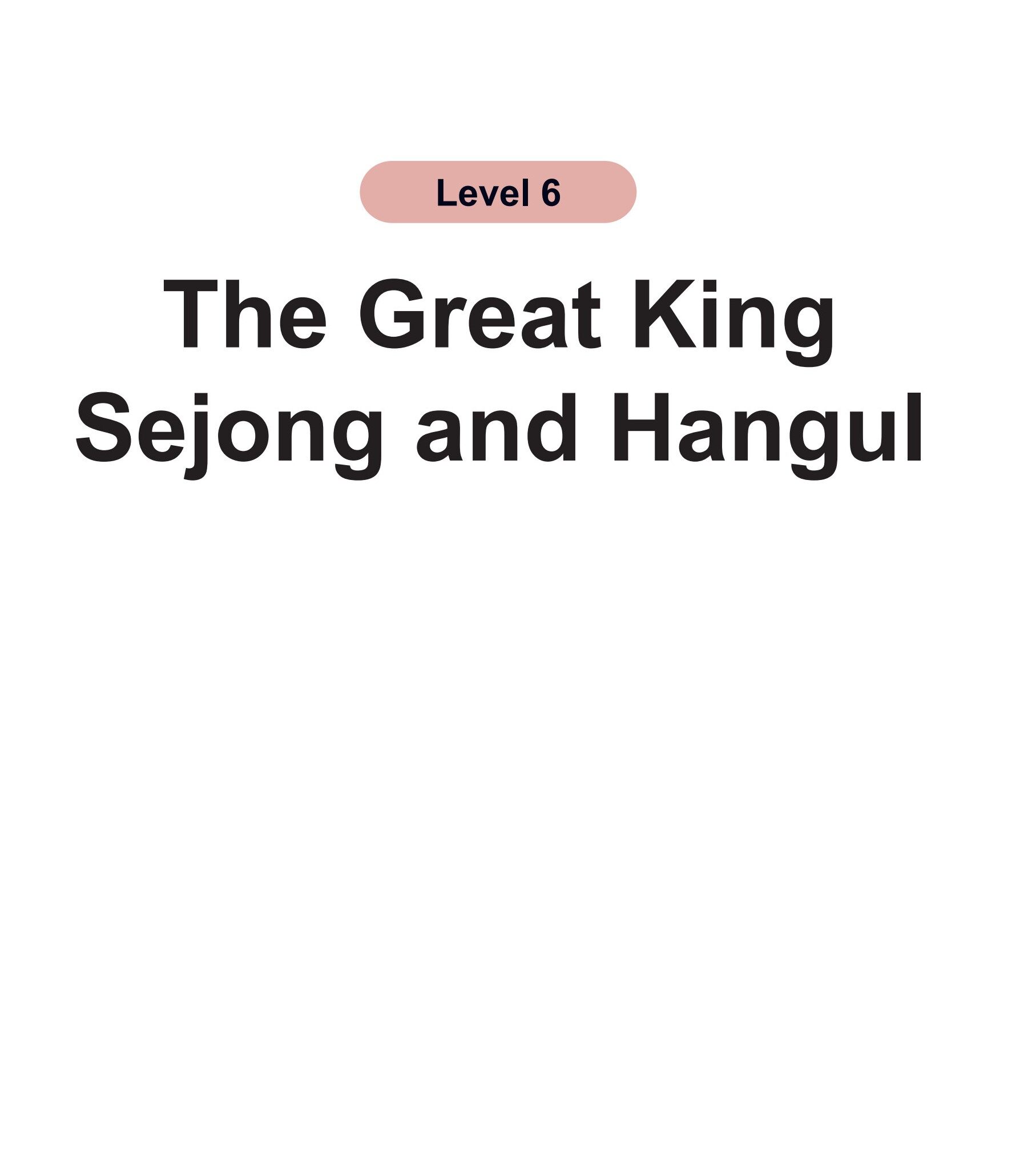 The Great King Sejong and Hangul绘本故事第2页