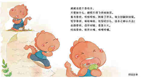 给小鸟一个新的家绘本故事第3页