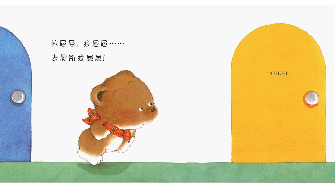 小熊宝宝系列：拉㞎㞎绘本故事第5页