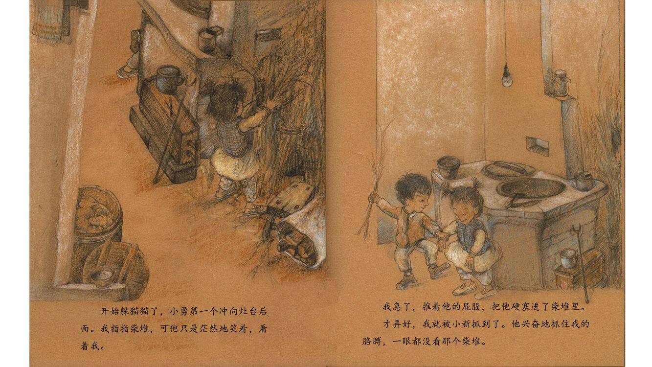 躲猫猫大王绘本故事第5页