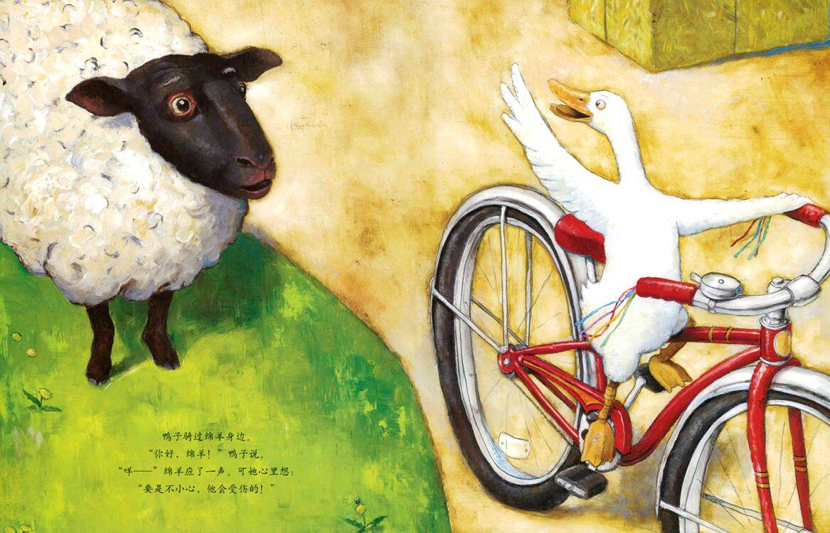 鸭子骑车记绘本故事第4页