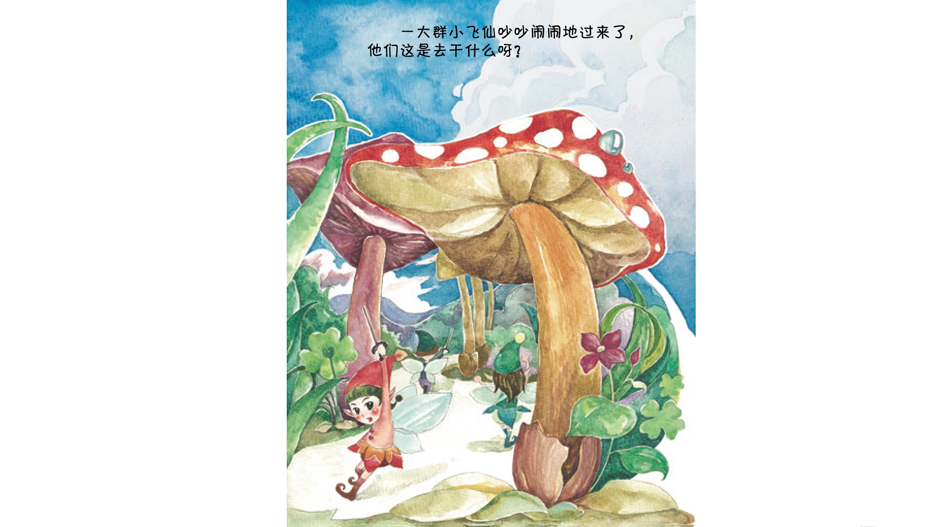 三颗马蜂牙绘本故事第3页