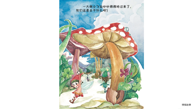 三颗马蜂牙绘本故事第3页
