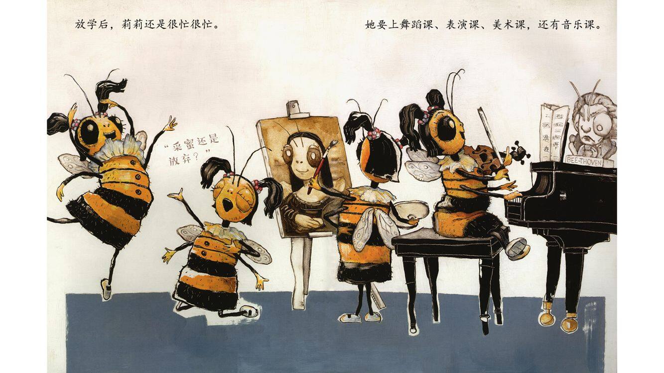 小学霸的一天绘本故事第4页