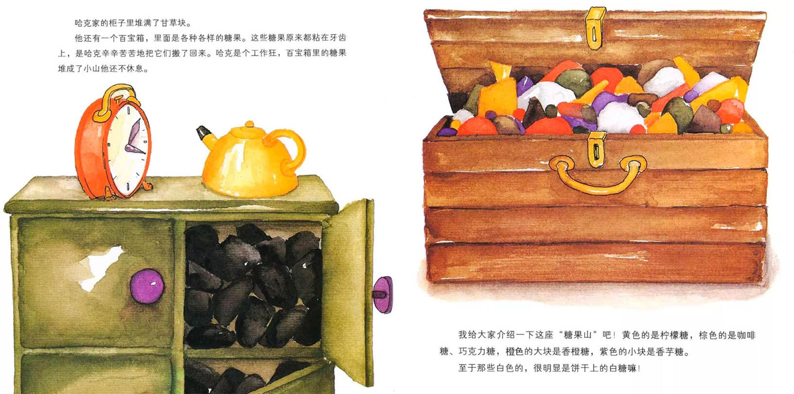 牙齿大街的新鲜事绘本故事第3页