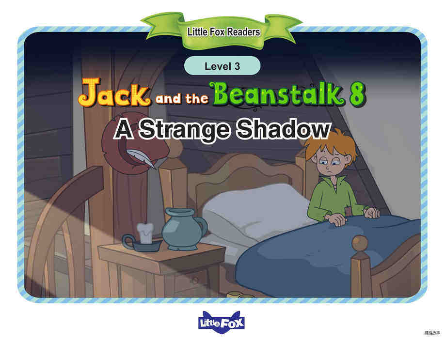 A Strange Shadow绘本故事第2页