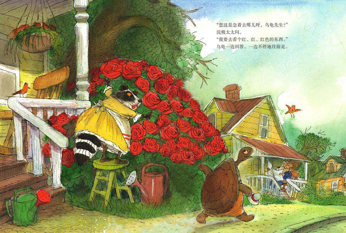 红红红绘本故事第3页