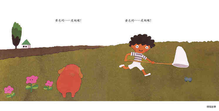 黄色的是蝴蝶绘本故事第3页