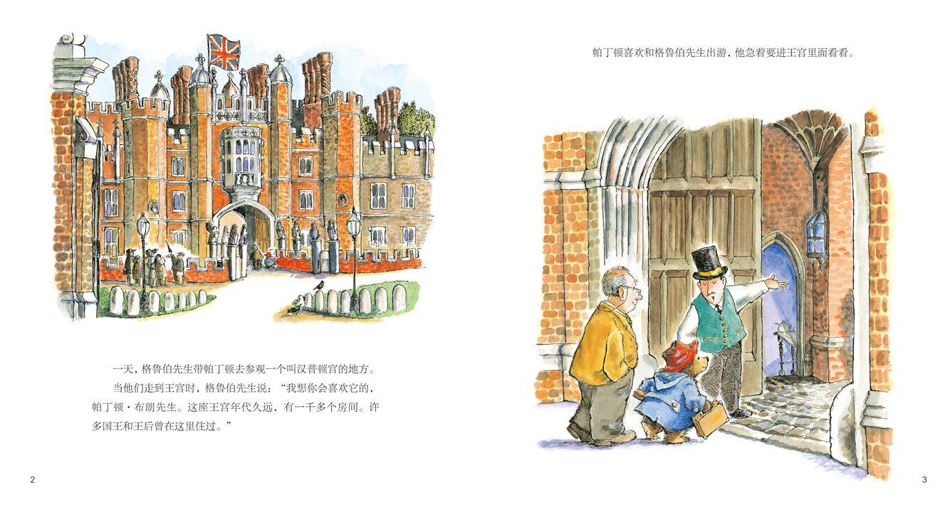 帕丁顿的果酱迷宫绘本故事第3页