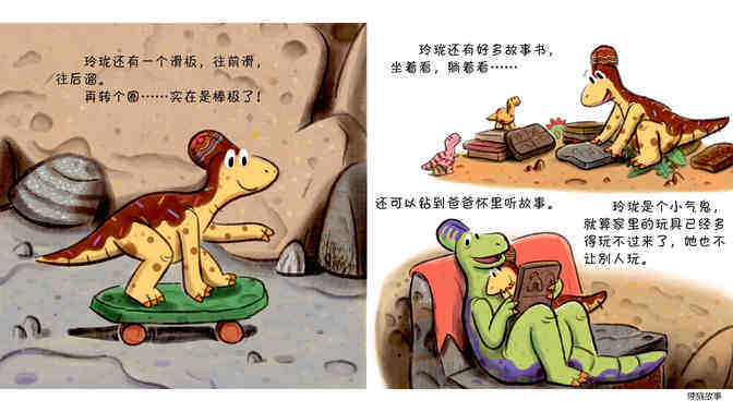 小气鬼玲珑绘本故事第5页