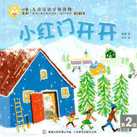 小红门开开