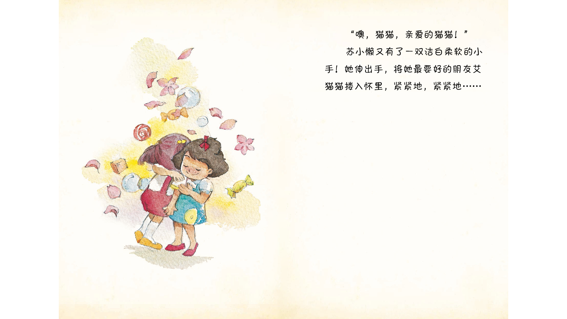 魔法消失了绘本故事第4页