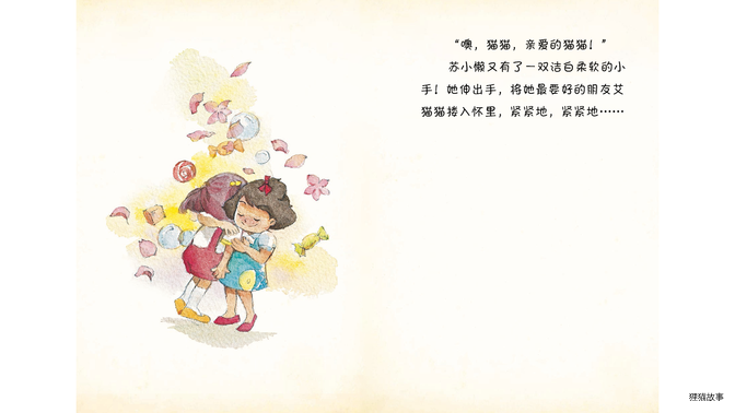 魔法消失了绘本故事第4页
