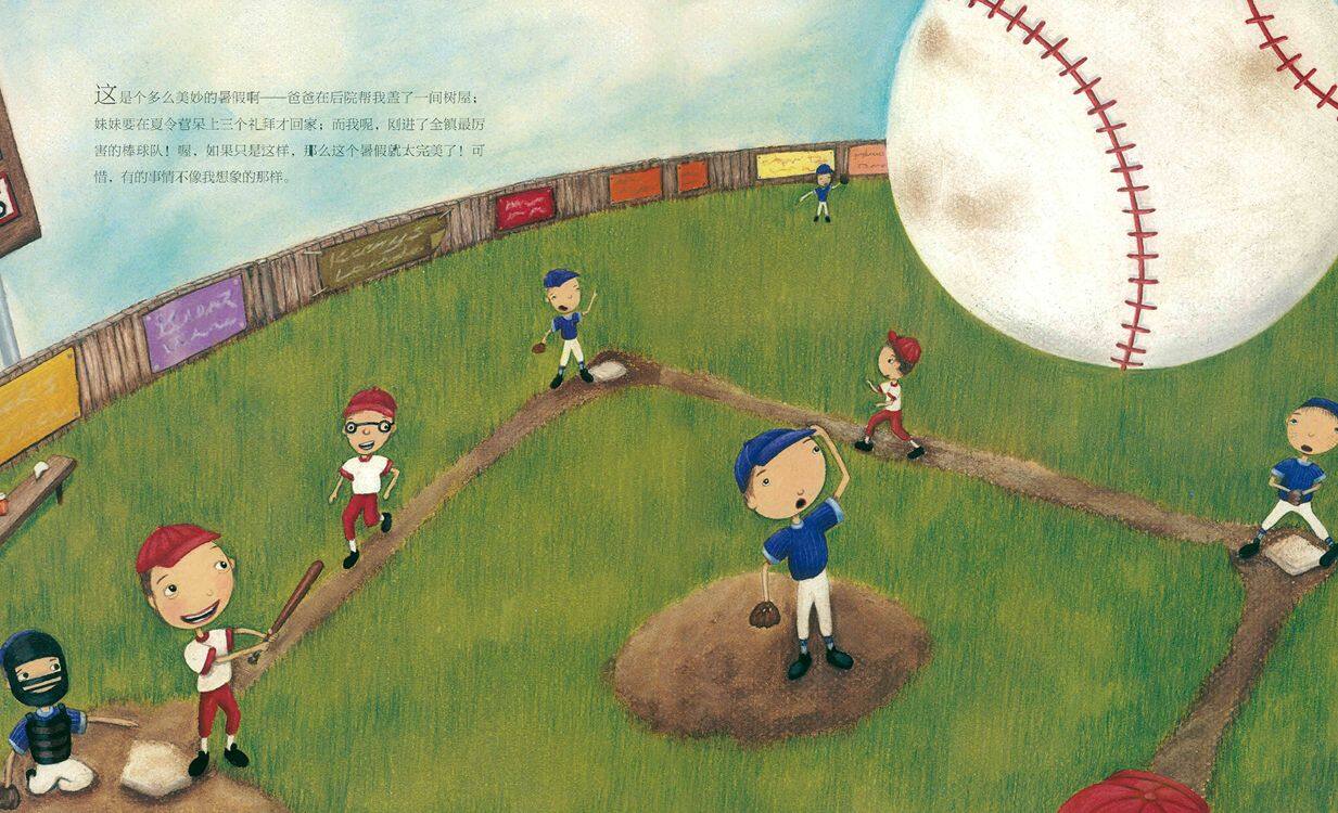 敌人派绘本故事第3页