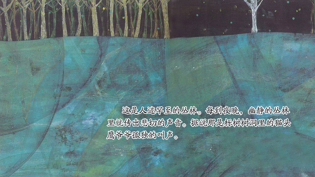 都到我这里来绘本故事第3页