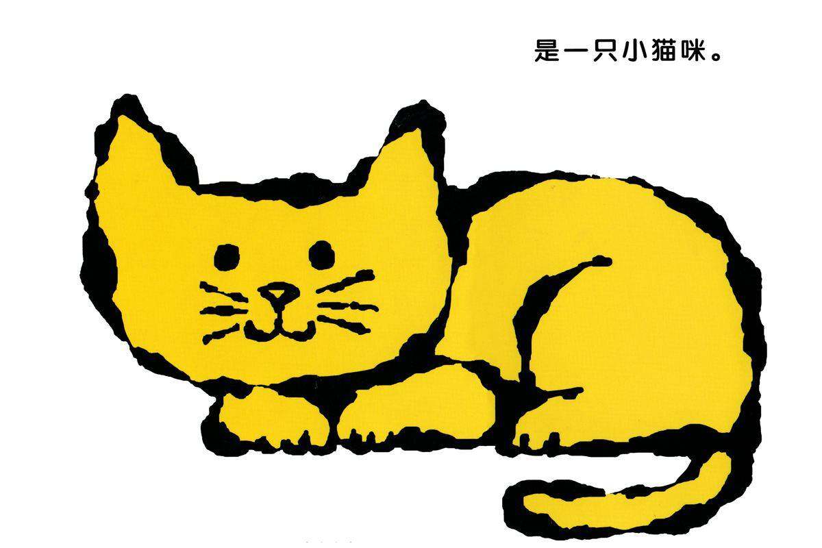 猜猜看，是花吗？绘本故事第3页