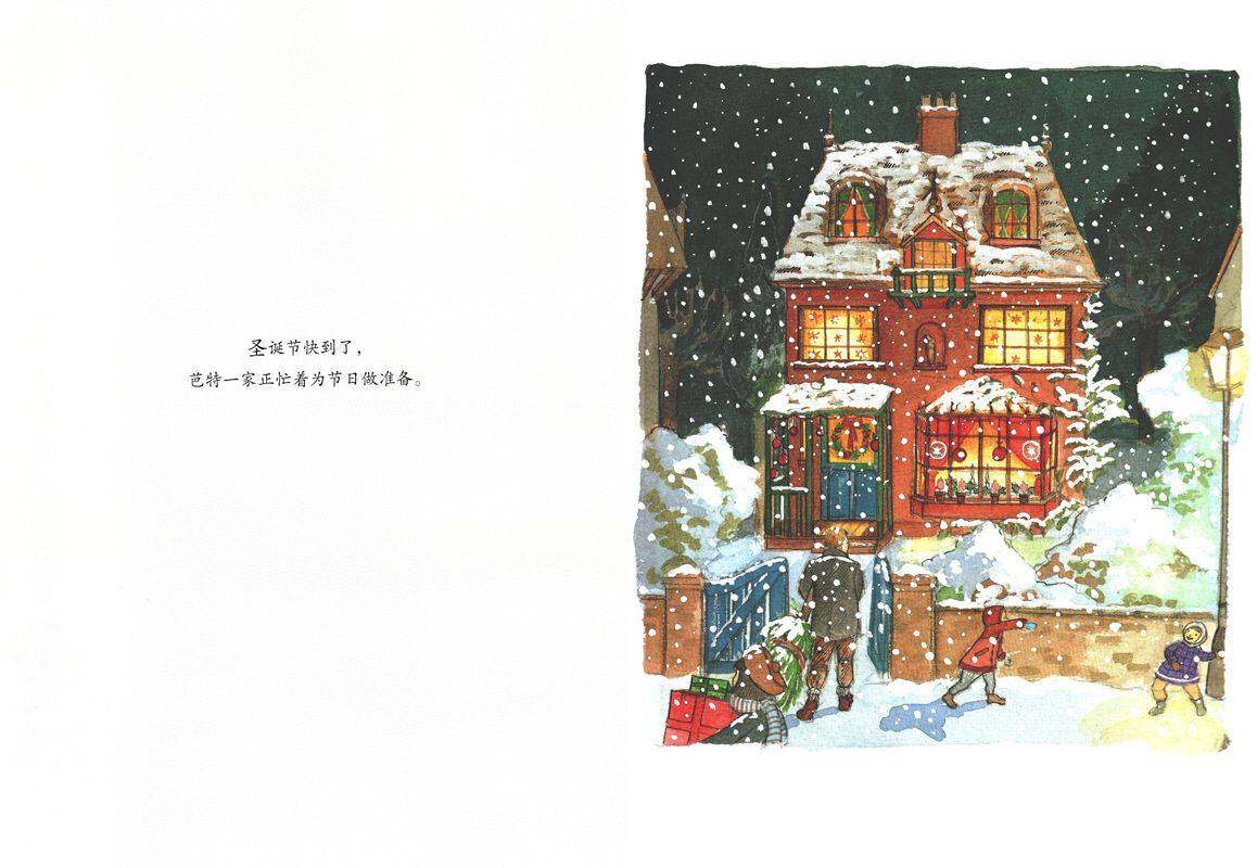 最美的圣诞礼物绘本故事第2页