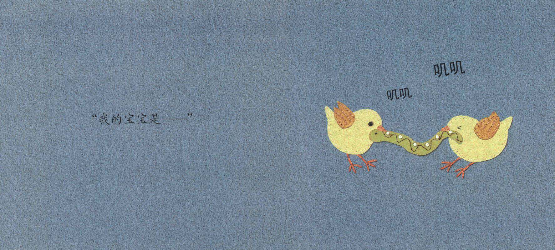 小黄鸭找妈妈绘本故事第3页