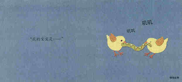 小黄鸭找妈妈绘本故事第3页