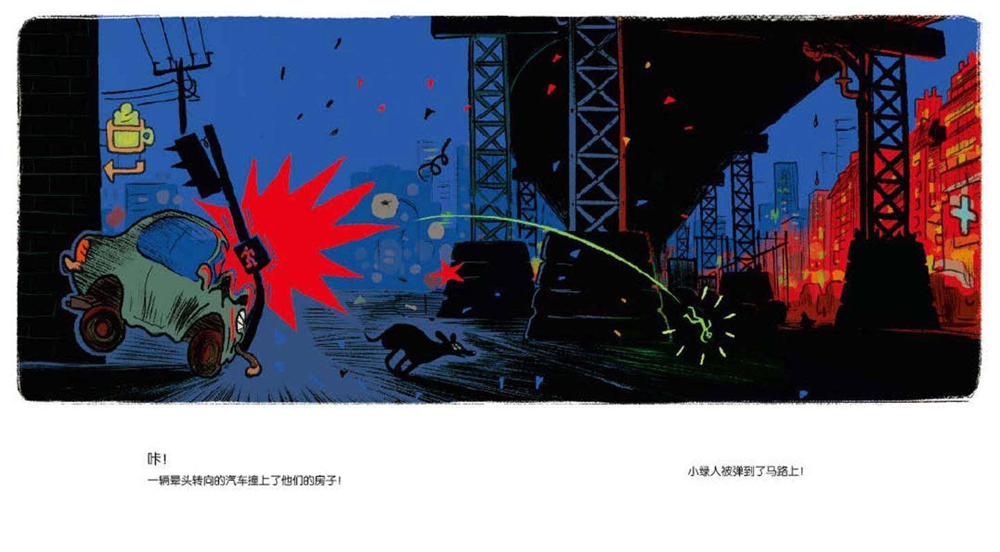 海豚红绿灯绘本故事第4页