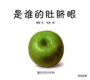 是谁的肚脐眼