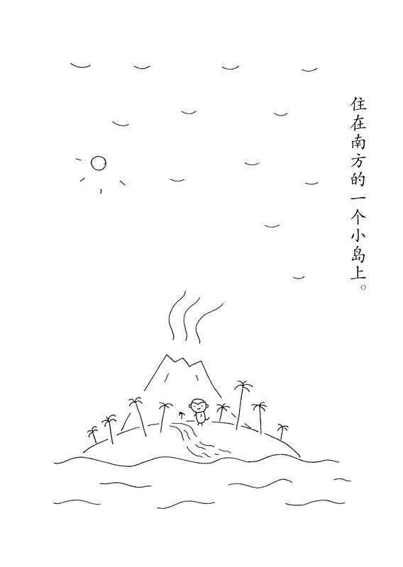 小猴子的故事系列——2猴子是猴子绘本故事第3页