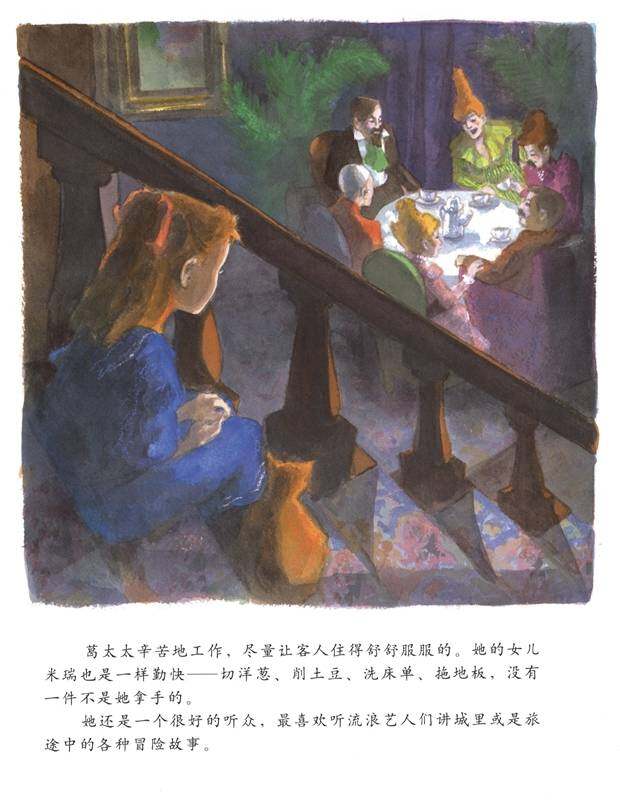 天空在脚下绘本故事第4页