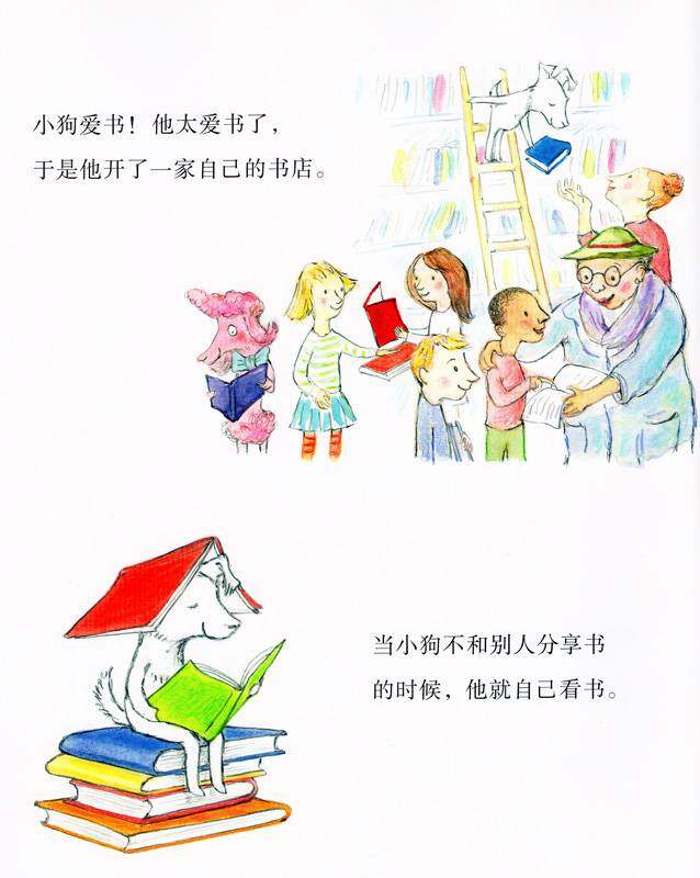 爱画画的小狗绘本故事第2页