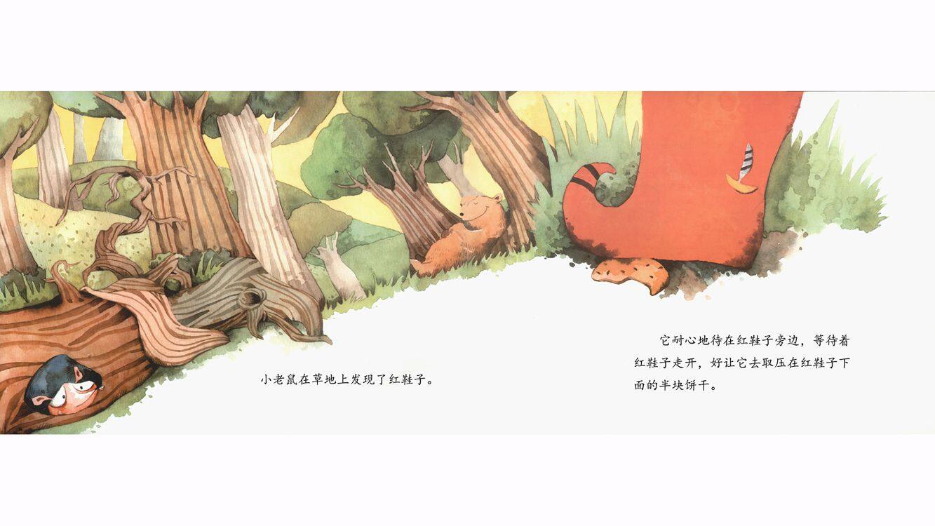 红鞋子绘本故事第5页