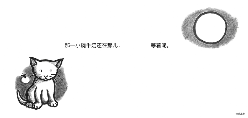 小猫咪追月亮绘本故事第5页