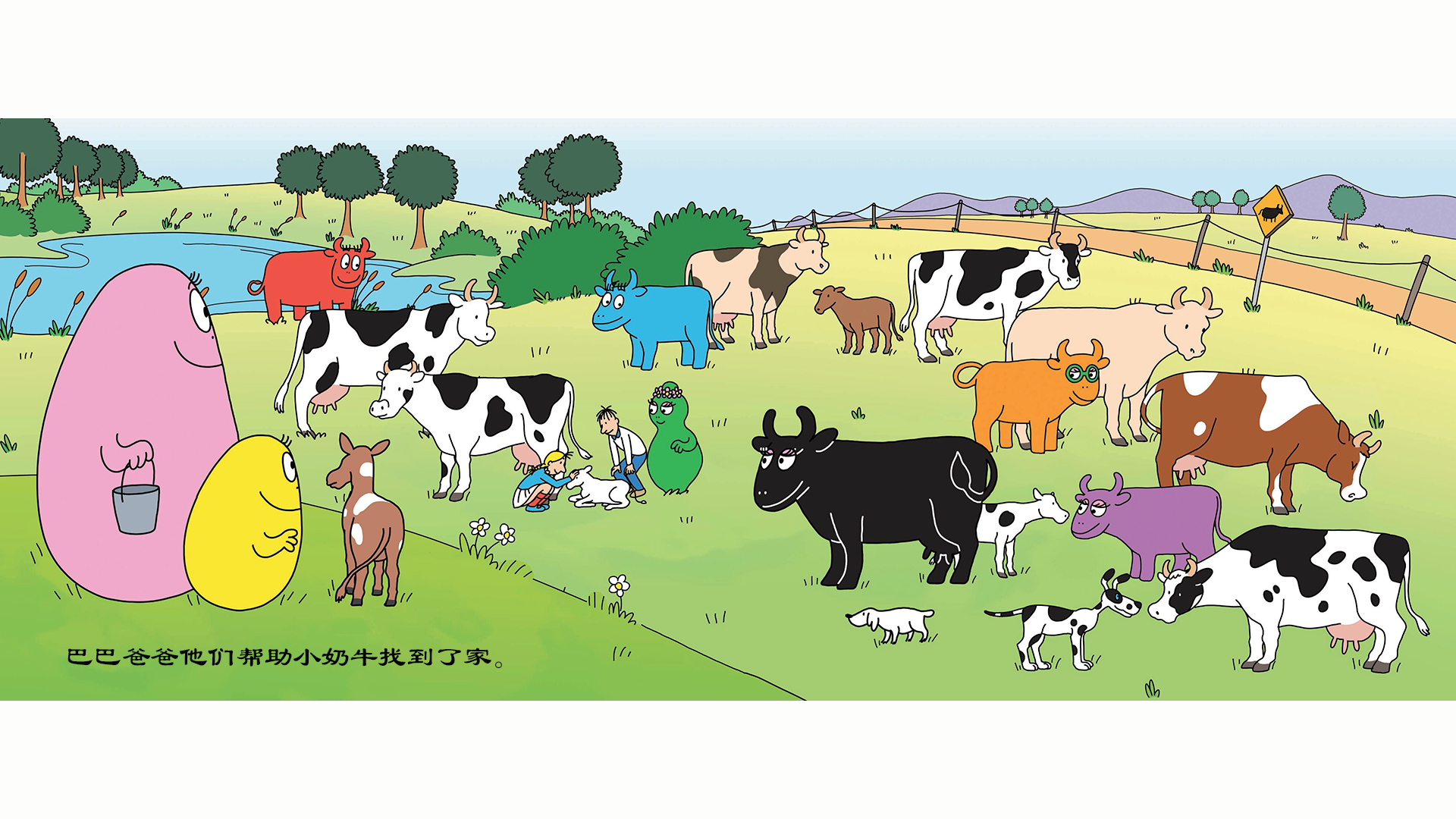 【巴巴爸爸做酸奶】绘本故事第5页
