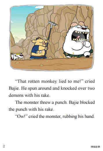 Bajie and the Monster绘本故事第4页