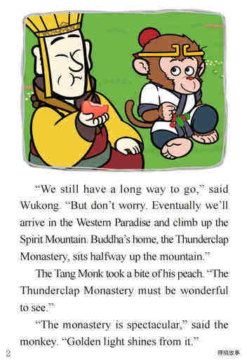 The Small Thunderclap Monastery绘本故事第4页