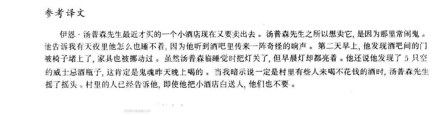 47 A thirsty ghost绘本故事第5页