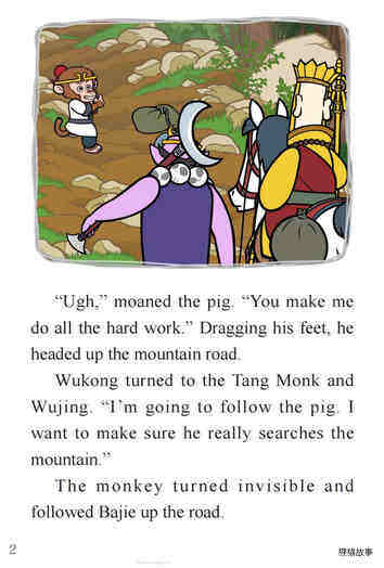 Bajie Tries to Sleep绘本故事第4页
