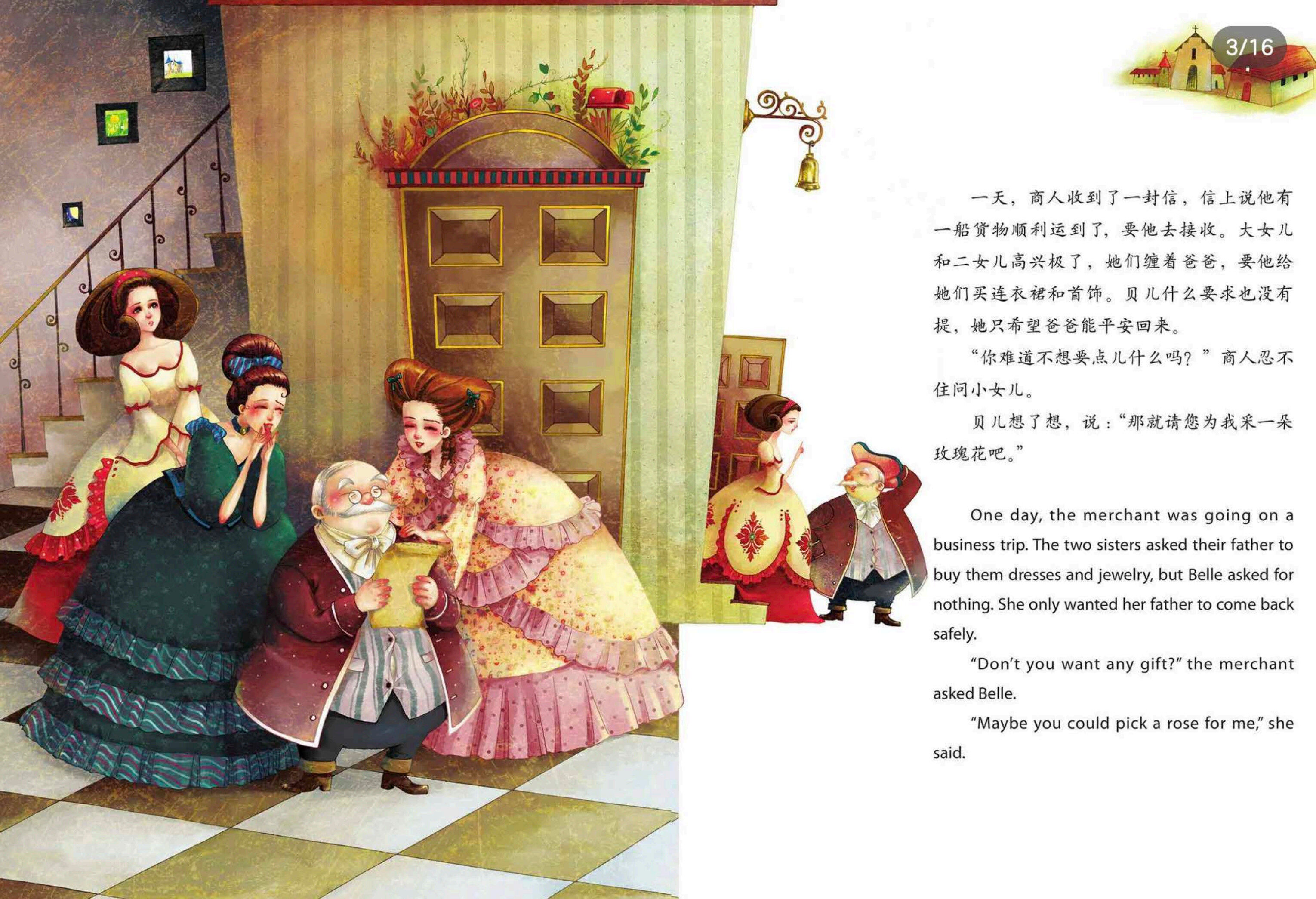 美女与野兽绘本故事第3页