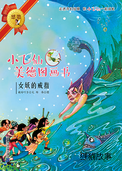 女妖的戒指