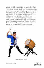 Musical Instruments绘本故事第4页