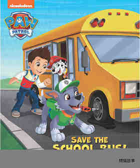 Save the School Bus!