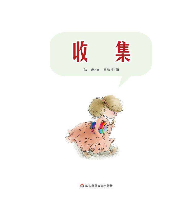 早期阅读系列——收集绘本故事第1页